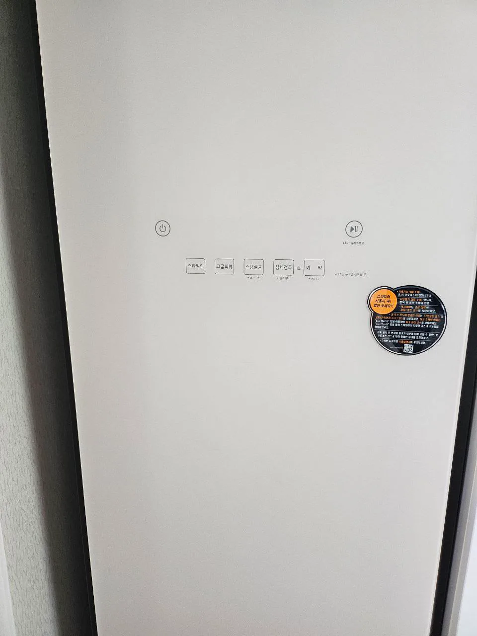 LG 오브제컬렉션 스타일러