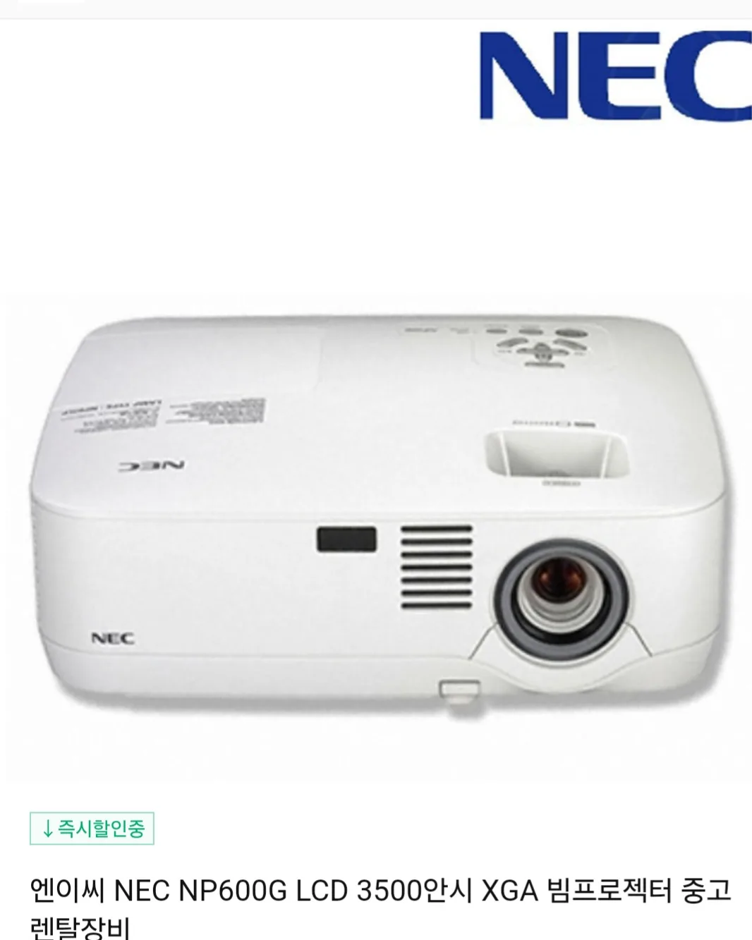 NEC NP600G 빔프로젝터중고