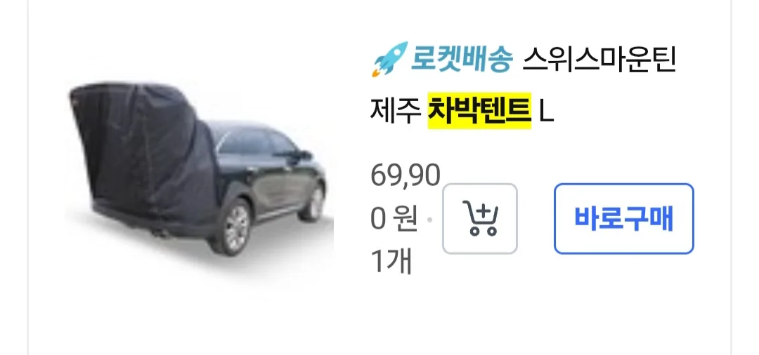 스위스마운틴 차박텐트 제주 L
