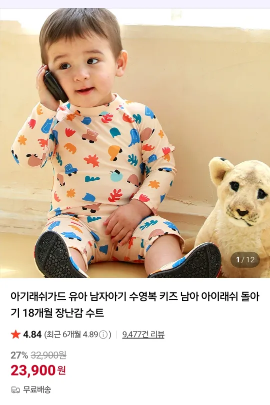 아기 래쉬가드  새상품(반택포함2만원)