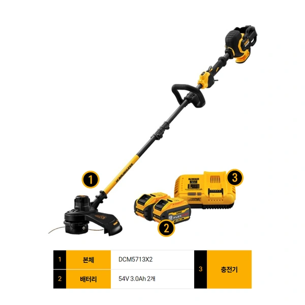디월트 54V 충전 예초기 DCM5713X2