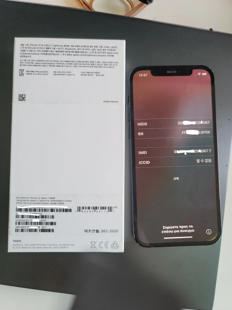 당근마켓 중고상품