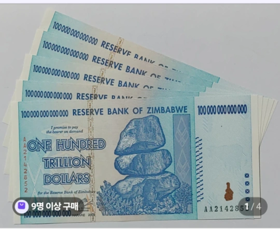 짐바브웨 100조/100경 달러( 기념지폐) | 취미/게임/음반 | 당근 중고거래