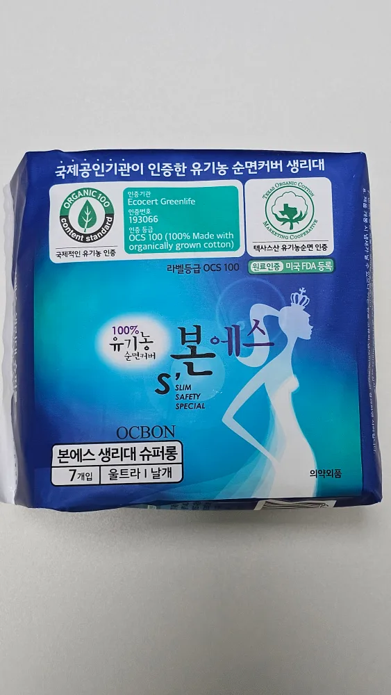 유기농본에스 생리대 슈퍼롱