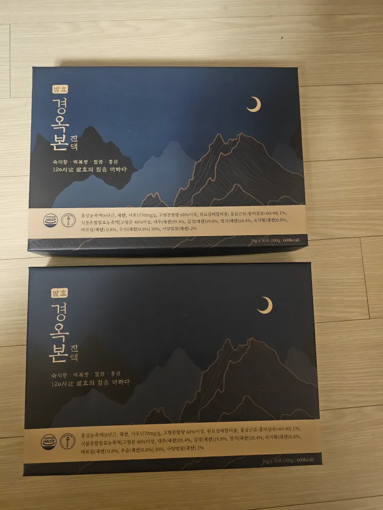 발효 경옥본진액(미개봉, 포장봉투○)