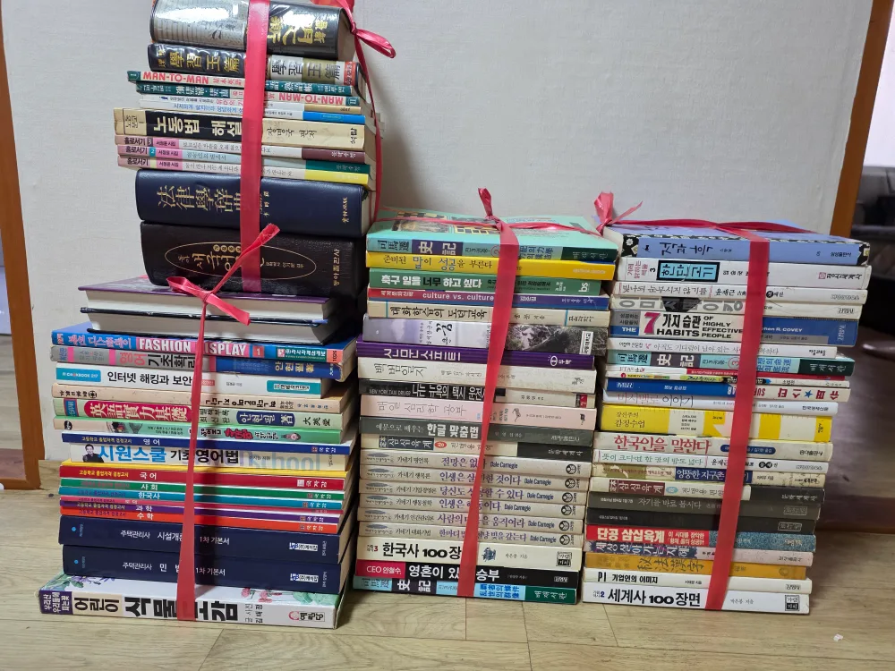 중고 서적 묶음 판매