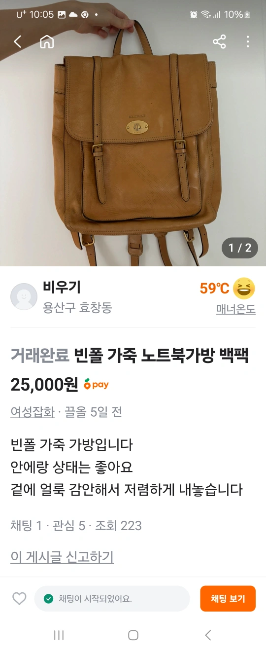빈폴 가죽 백팩