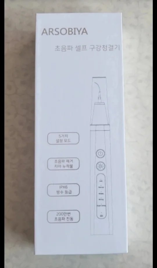 ARSOBIYA 구강청결기(새제품)