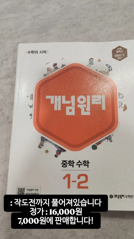 중고 참고서/문제집 모음