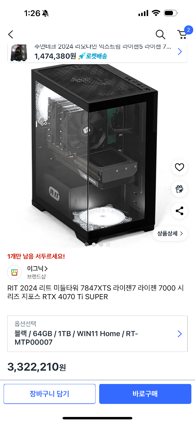 게이밍 PC RTX 4070 Ti SUPER