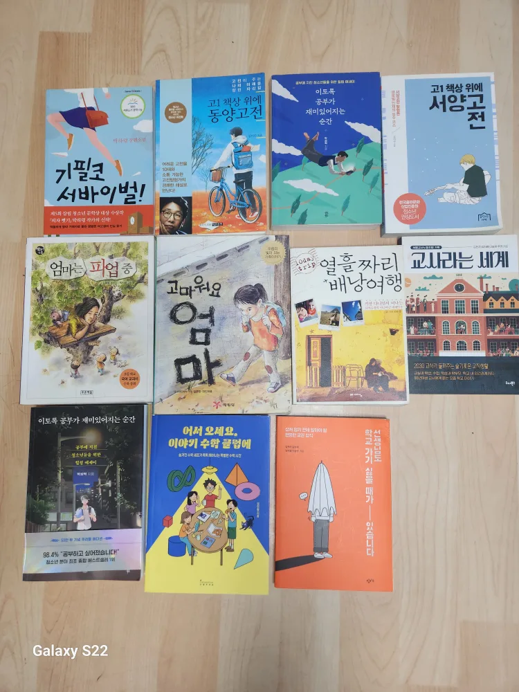 중고 도서 모음