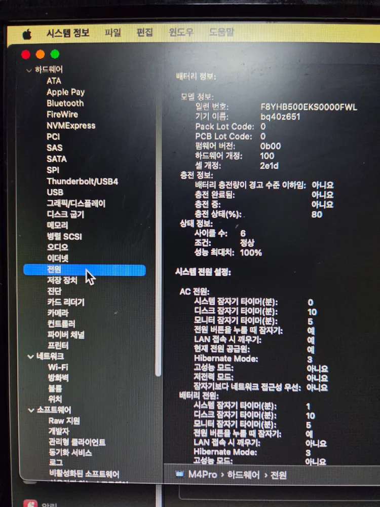 맥북 14 M4 Pro칩 12코어 48GB 512GB 스페이스블랙 팝니다