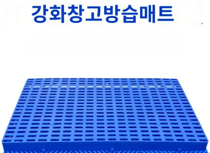 강화 창고 방습 매트 파레트 깔판