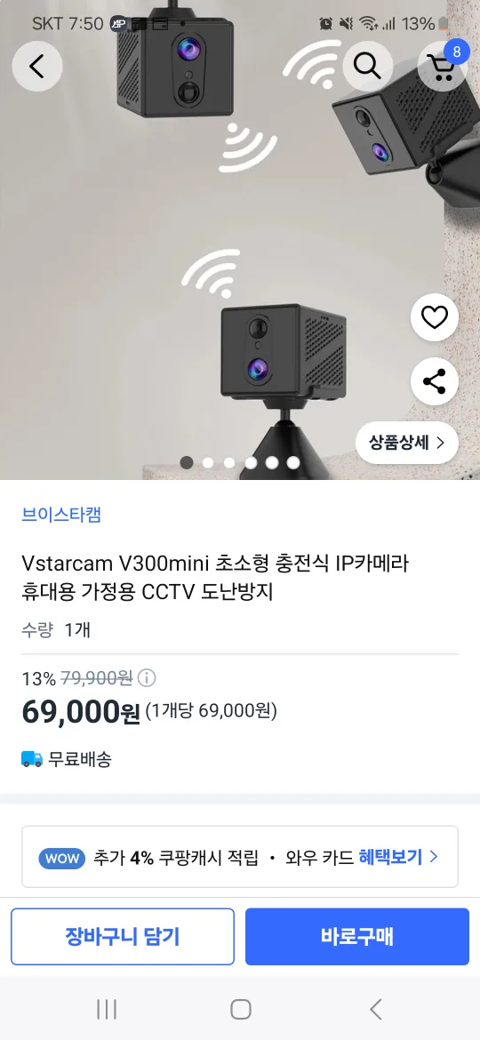 Vstarcam V300mini IP 카메라