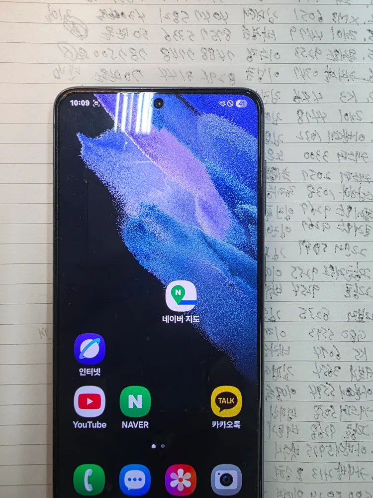 갤럭시 S21 중고폰