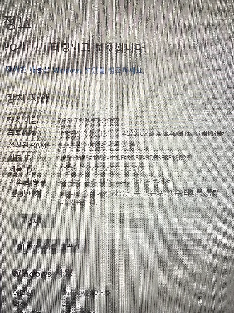 PC 팝니다