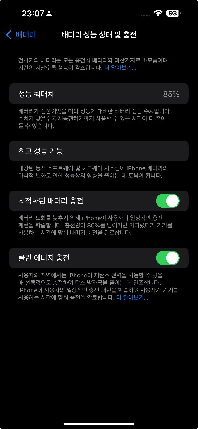아이폰 14 Pro Max 1TB (스페이스 블랙, 자급제폰) 판매합니다.