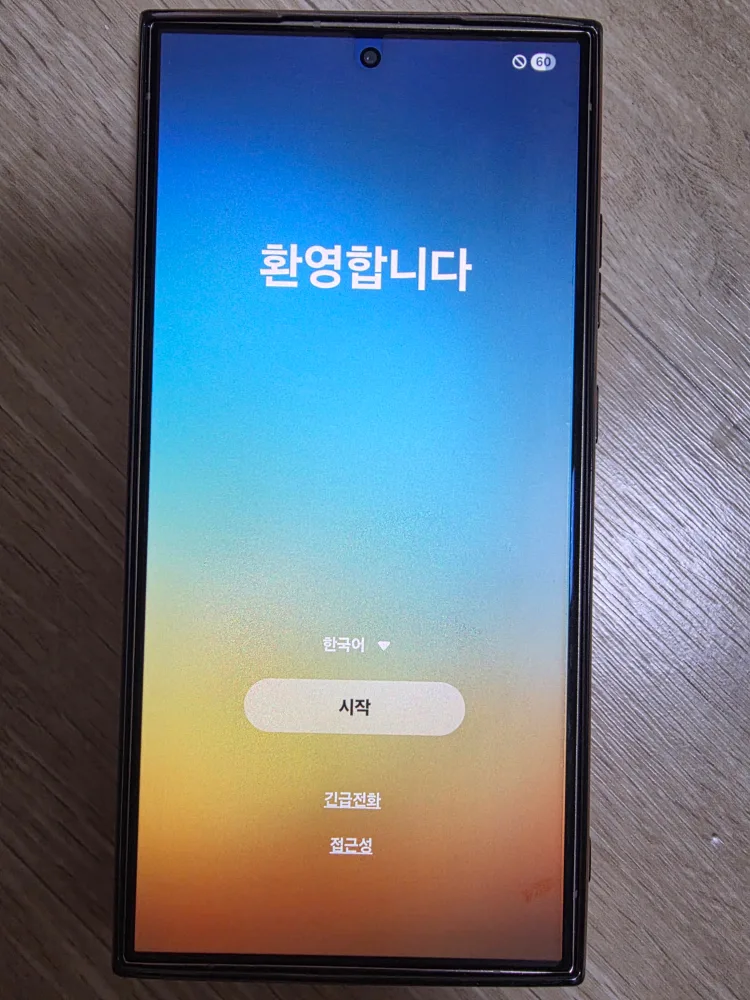 갤럭시 S24 울트라