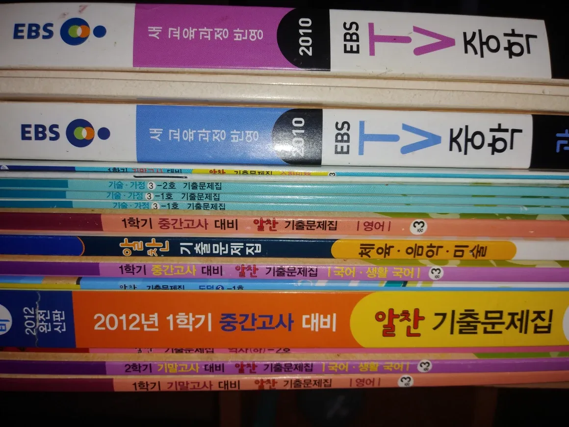 중고 참고서 문제집 모음