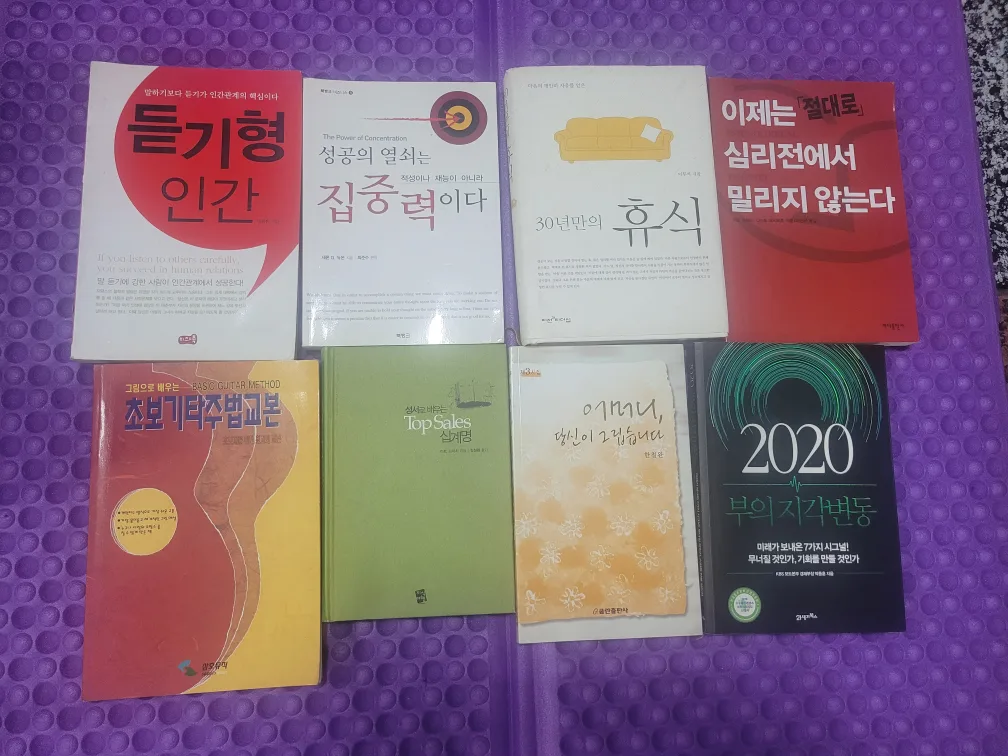 중고 도서 모음