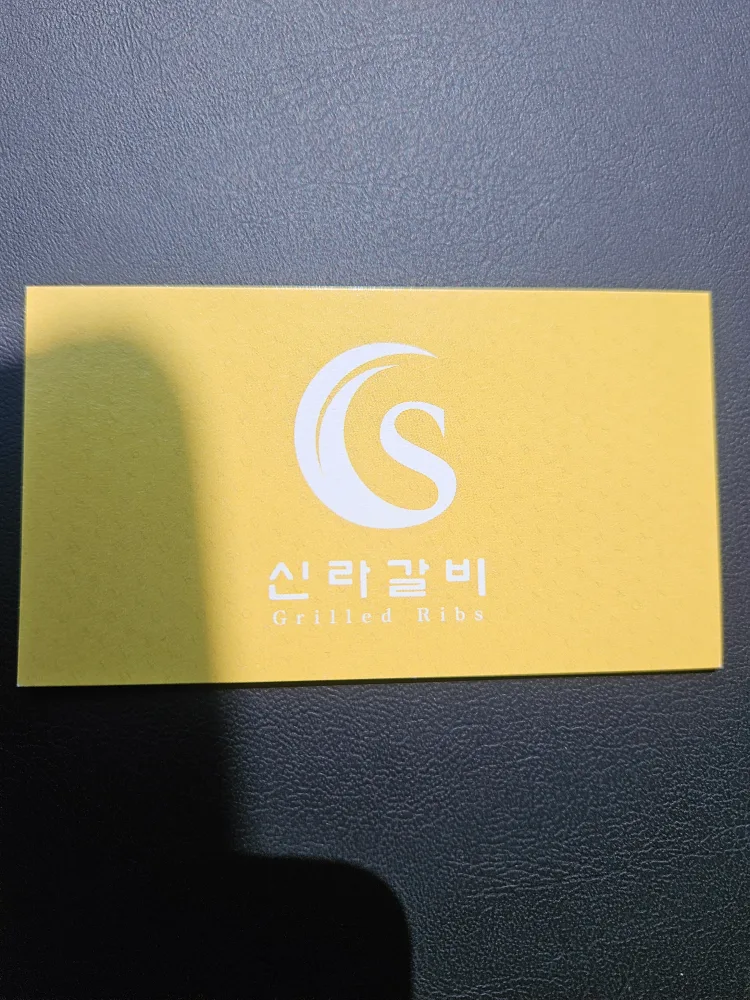대가원, 신라갈비, 본수원갈비, 우판등심 상품권 20프로할인