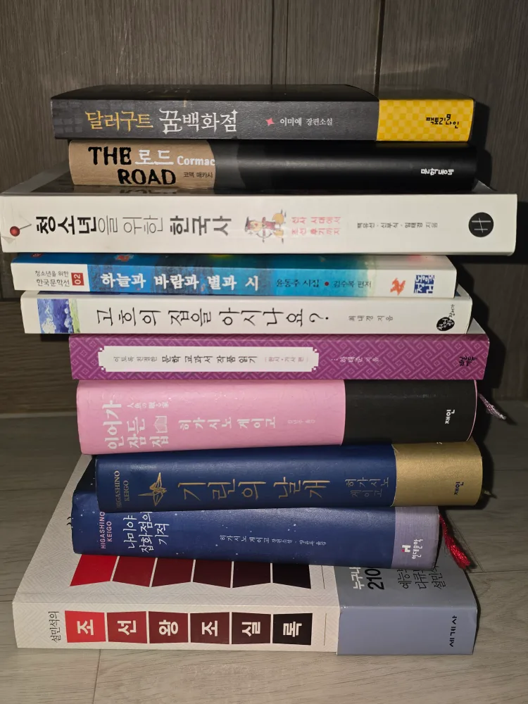 중고 도서 정리합니다