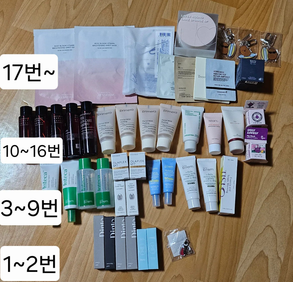 화장품  여행용 사이즈 모음