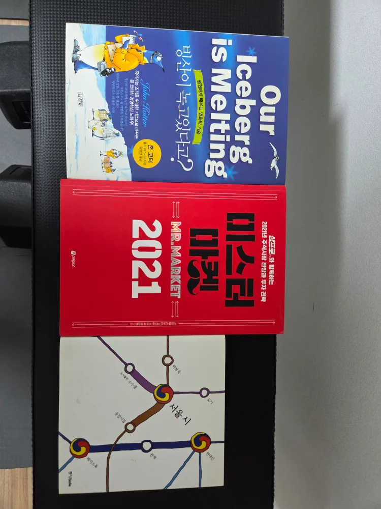 중고책 가져가세요