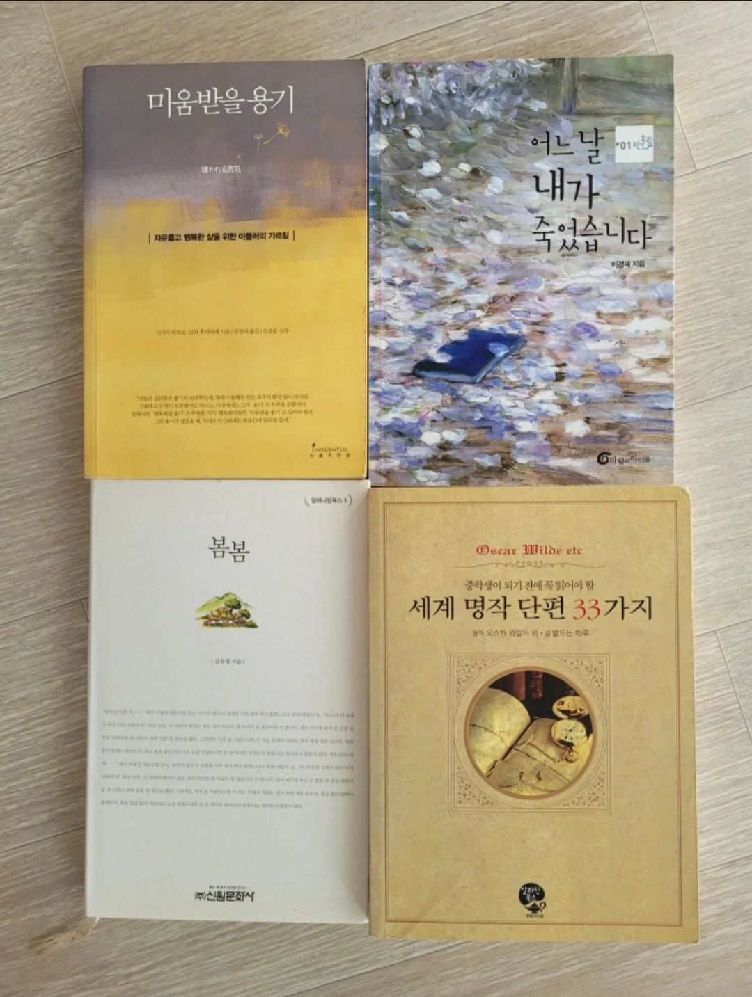 💕인문/소설/교양 중고 서적 모음💕