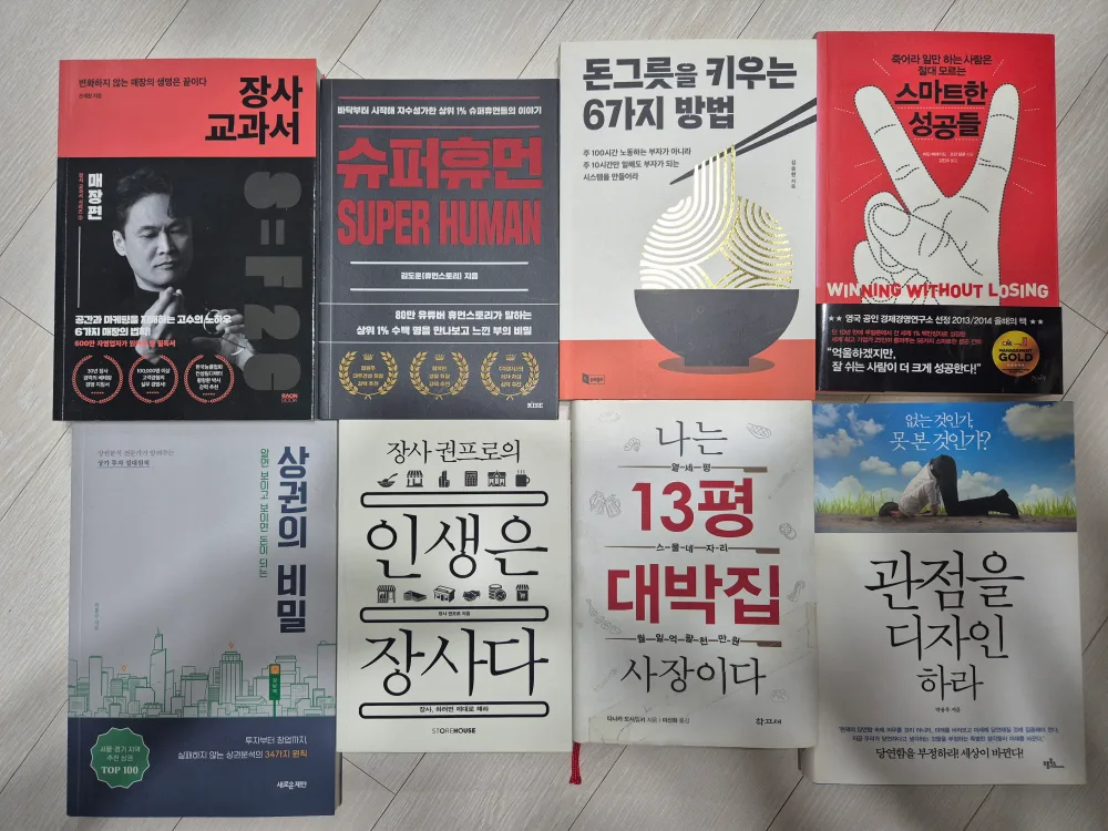 책, 중고책 등 다양한 자기계발서적 팝니다!