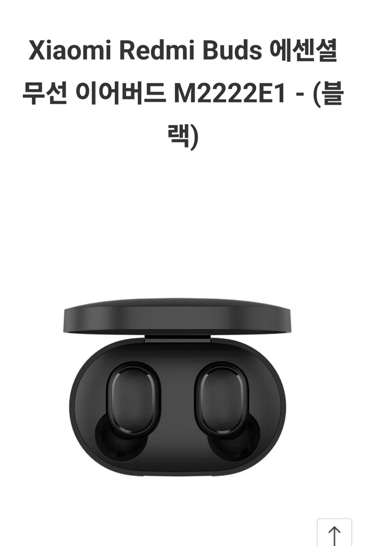 샤오미 Redmi Buds Essential 블루투스 (새상품)