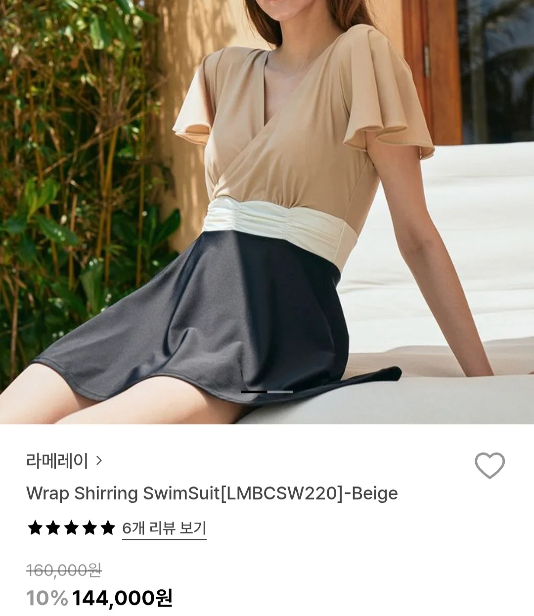 라메레이 원피스 수영복 M