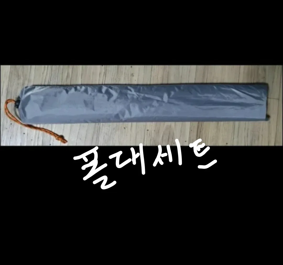 상태좋음 초록타프 그라운드시트 원터치텐트 폴대 캠핑 야영 수영장 낚시 공원 계곡