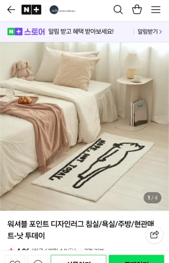 주방 발매트 판매