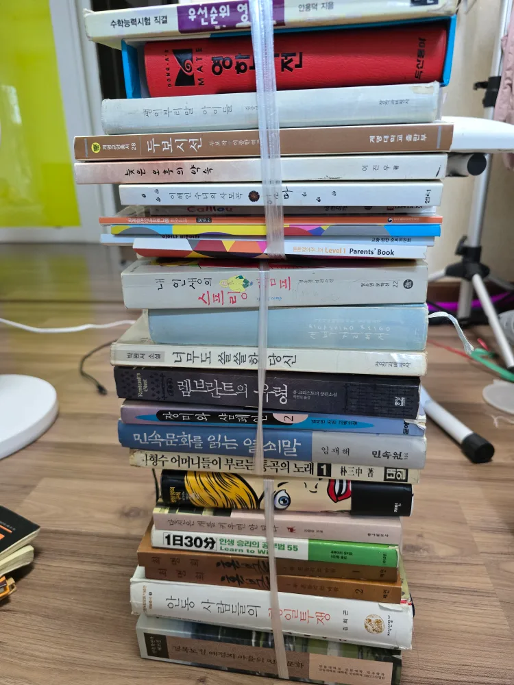 중고 도서 묶음