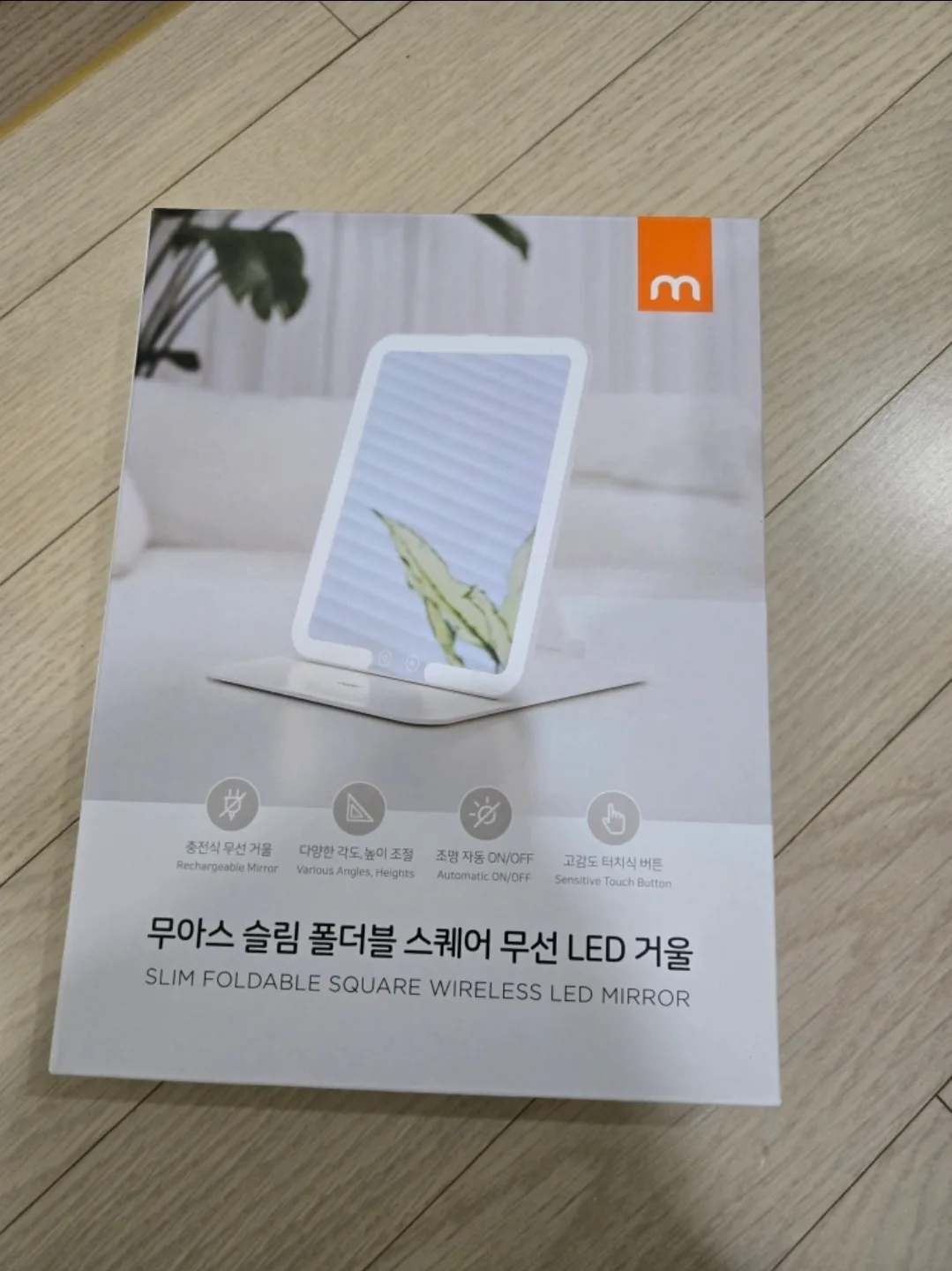 (새상품) 무아스 LED 무선 폴더블 거울