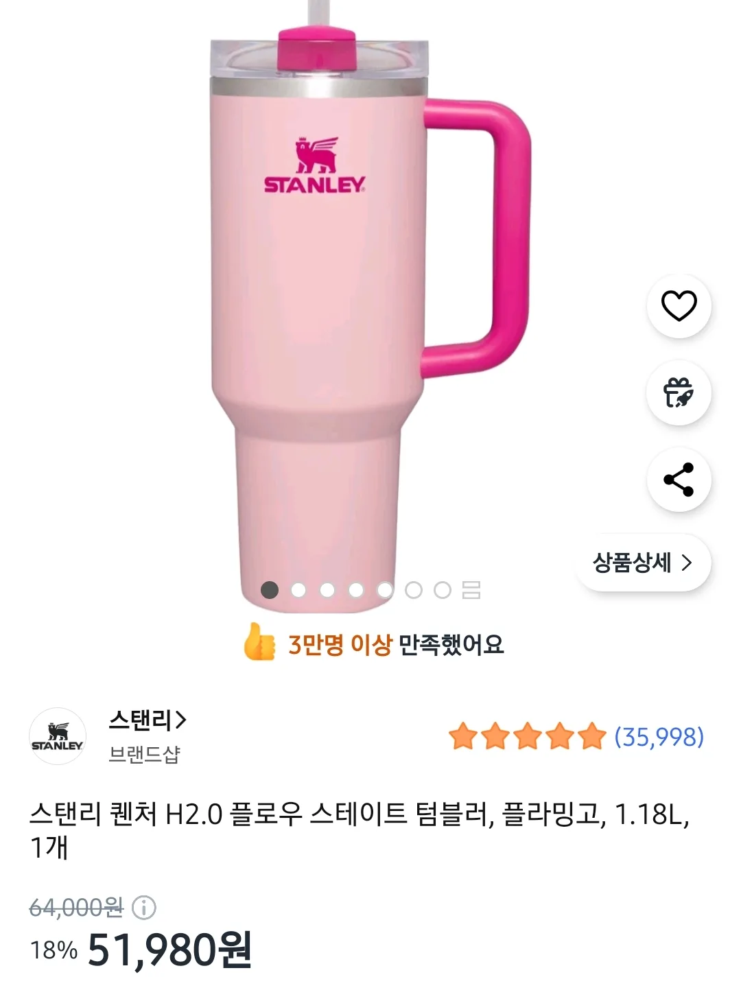 [새상품]스탠리 퀜처 텀블러 1.18L