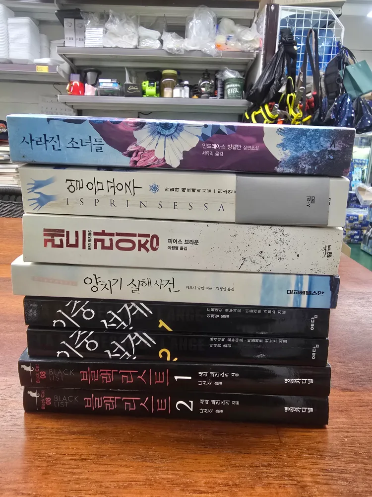 중고 소설책 팝니다