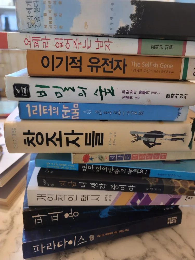 다양한 중고책들