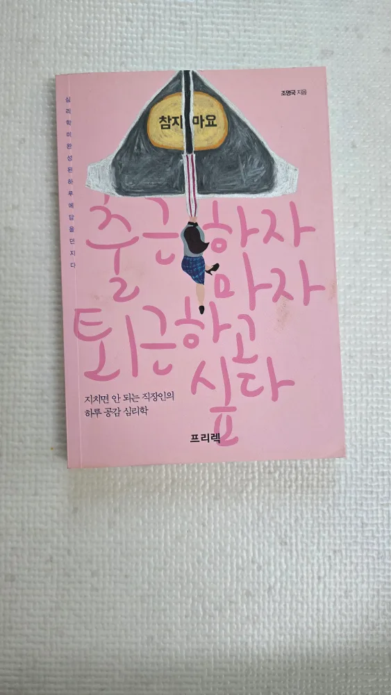 중고 책 여러 권