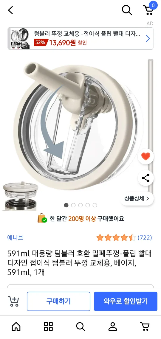 스탠리 텀블러 호환 뚜껑