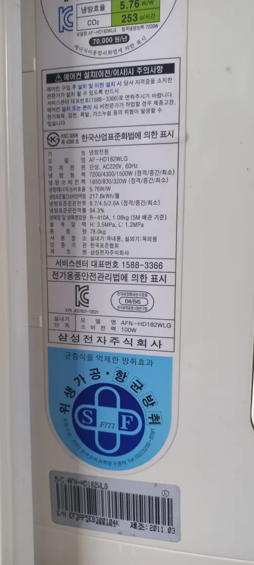 중고 에어컨 판매해요