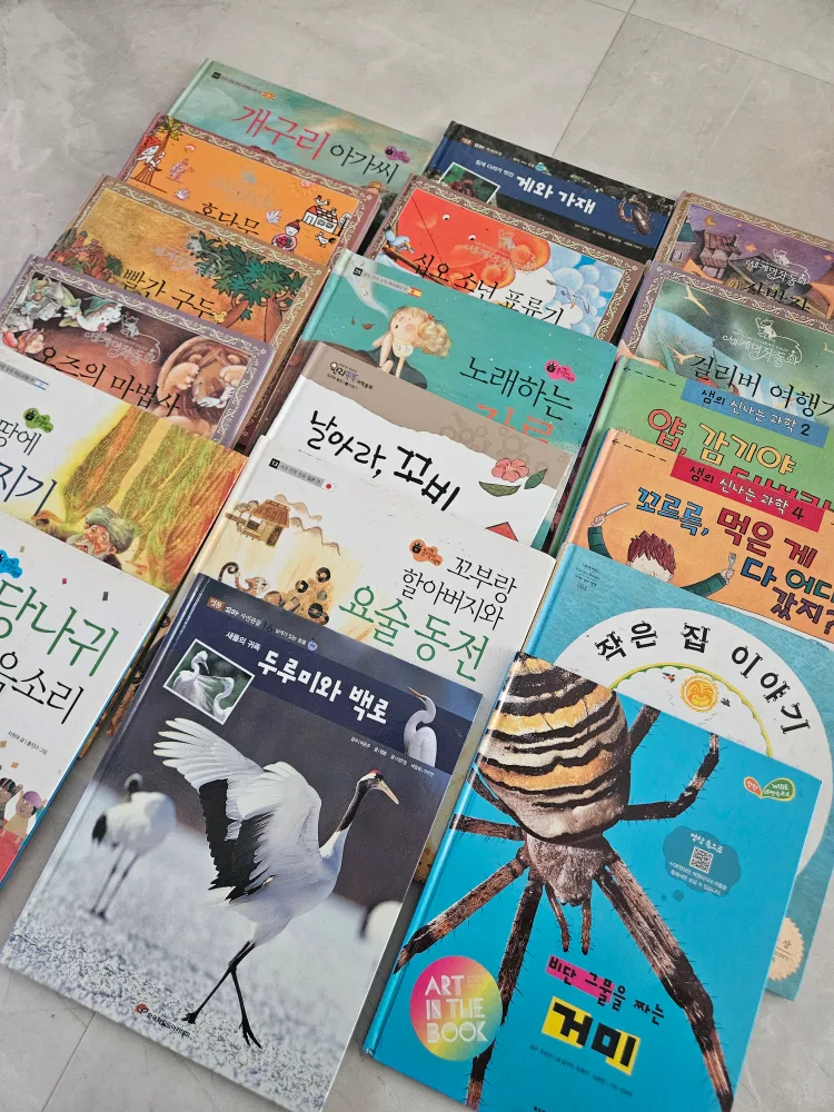 어린이 중고 책 모음 33권