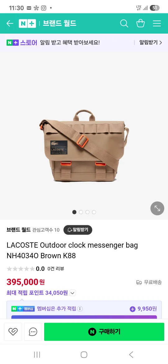 라코스테 메신저백 NH40340 중고