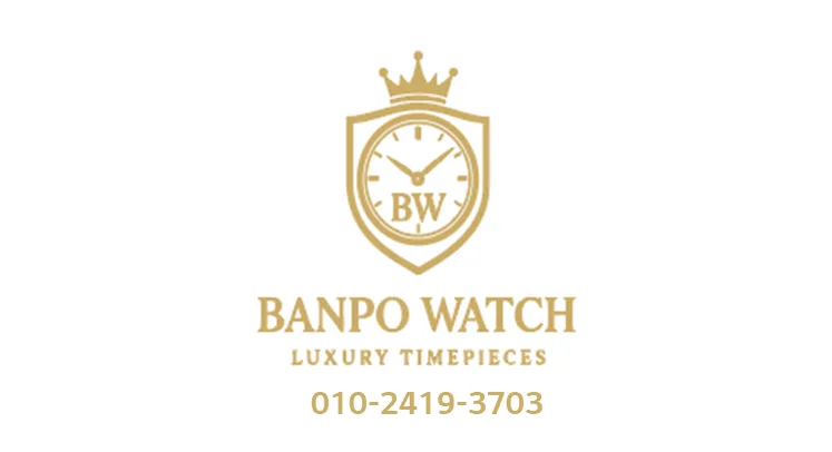 모든 명품시계 매입합니다 롤렉스 오데마 리차드밀 파텍 서브마리너 데이저스트 gmt 데이토나