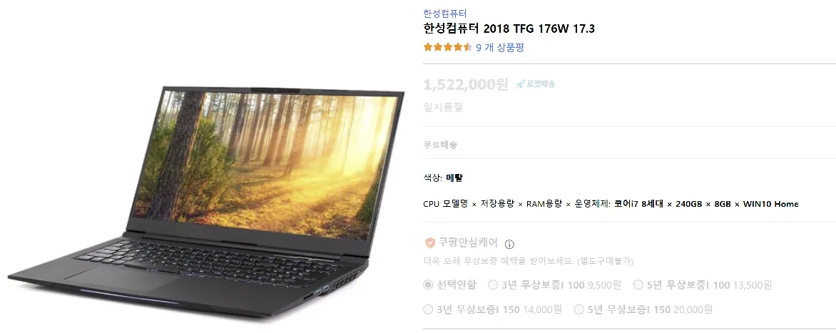 [부품용/수리필요] 한성컴퓨터 2018 TFG 176W 17.3인치 i7 GTX1060 노트북