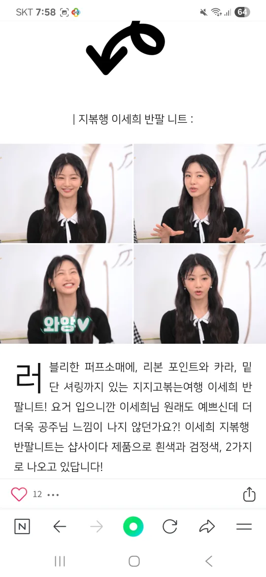 샵사이다 크롭 니트