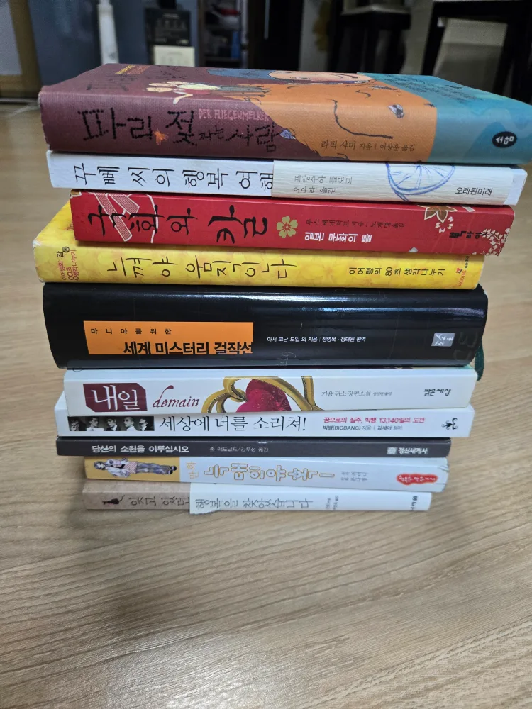 중고책 여러 권