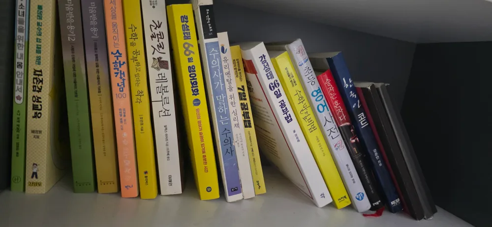 중고 도서 판매합니다 (개별 / 세트 가능)