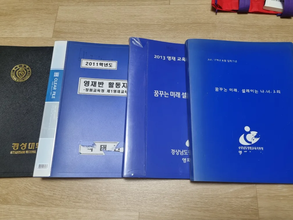 중고) A4 클리어 화일 4권